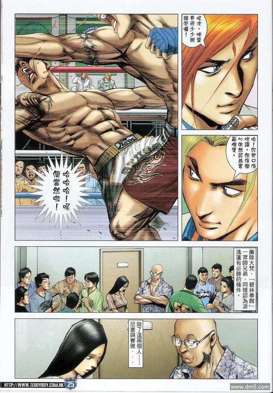 第24页