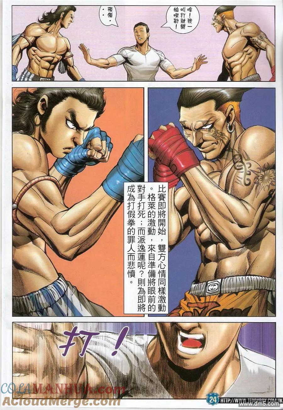 第23页