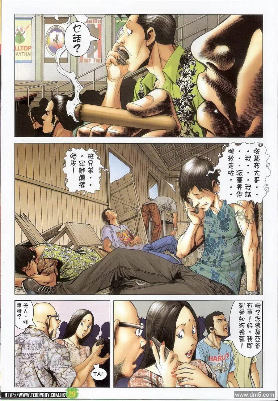 第28页