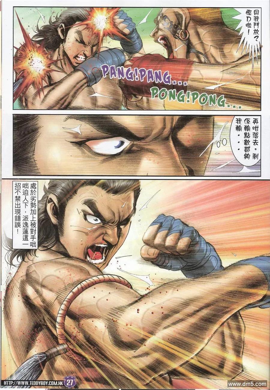 第24页