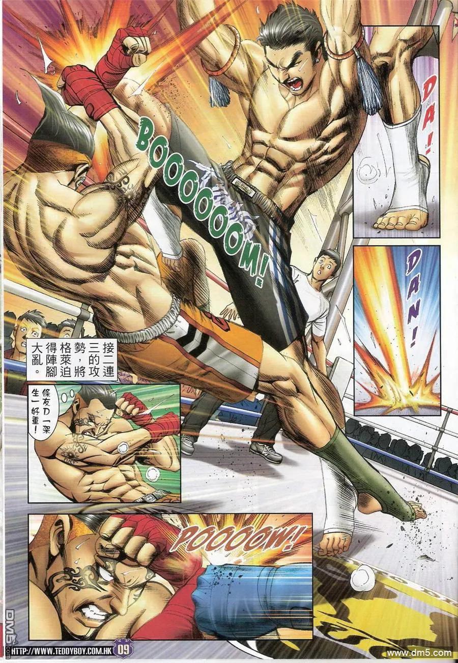 第8页