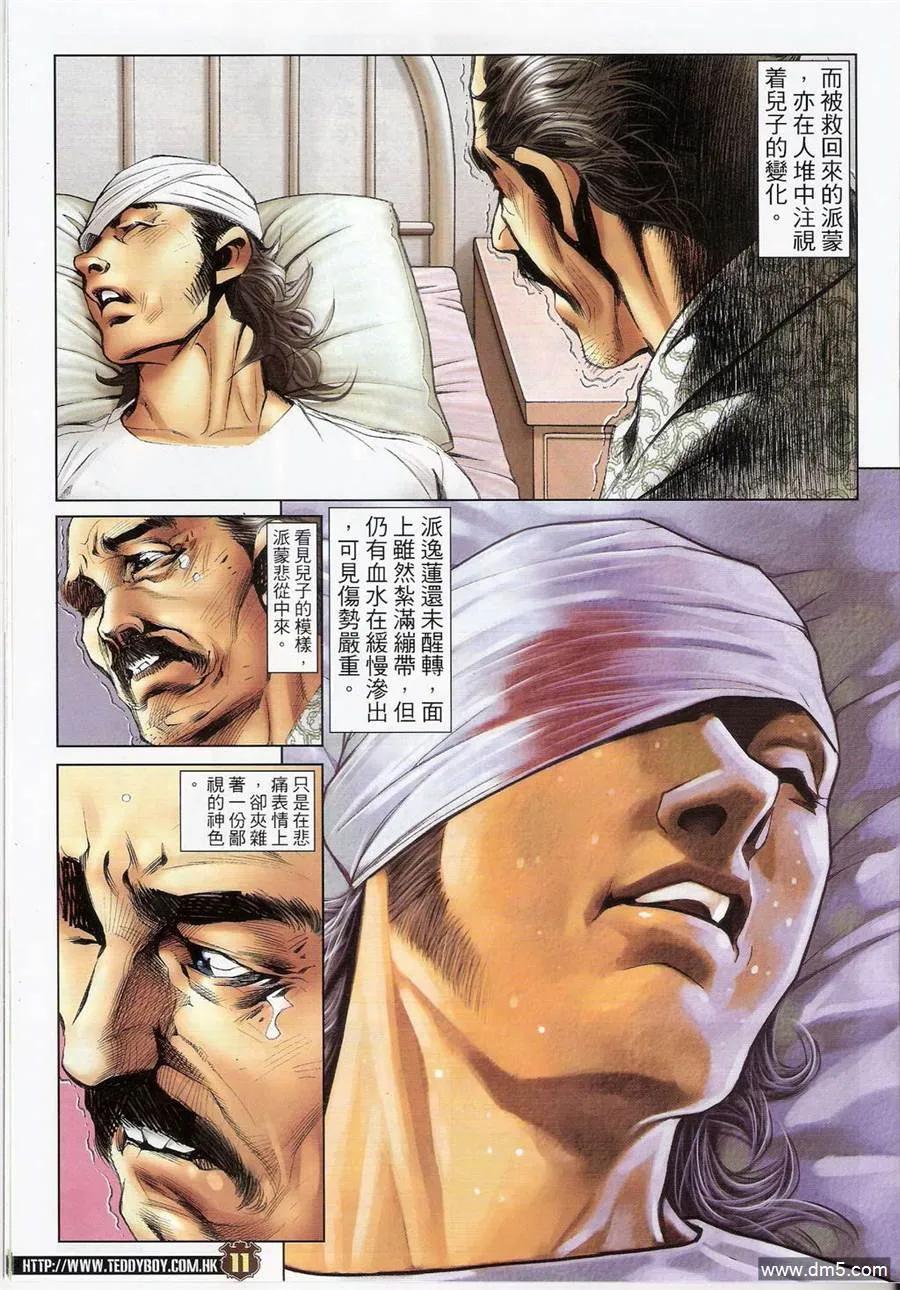 第10页