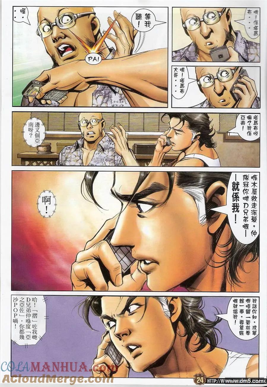 第23页