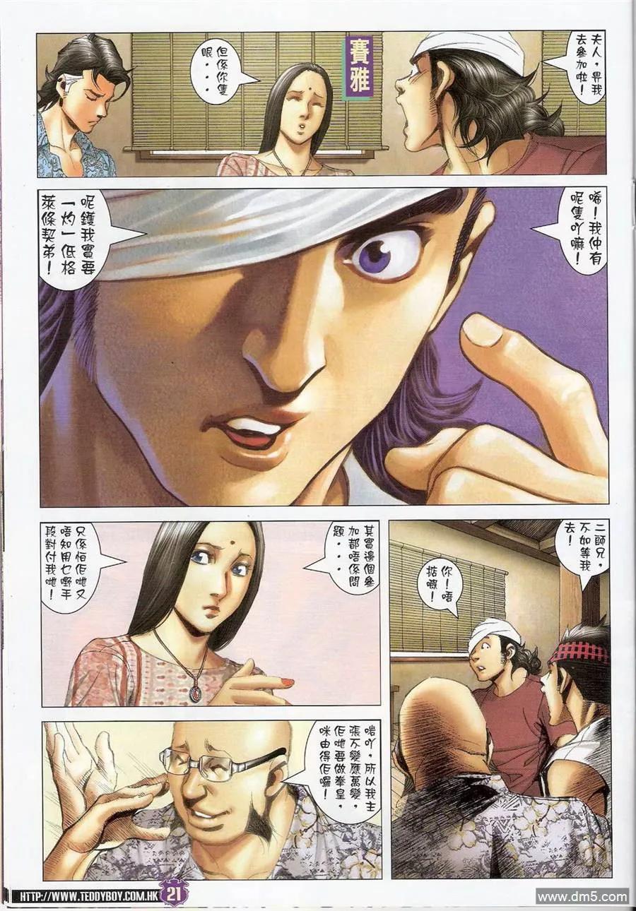 第20页