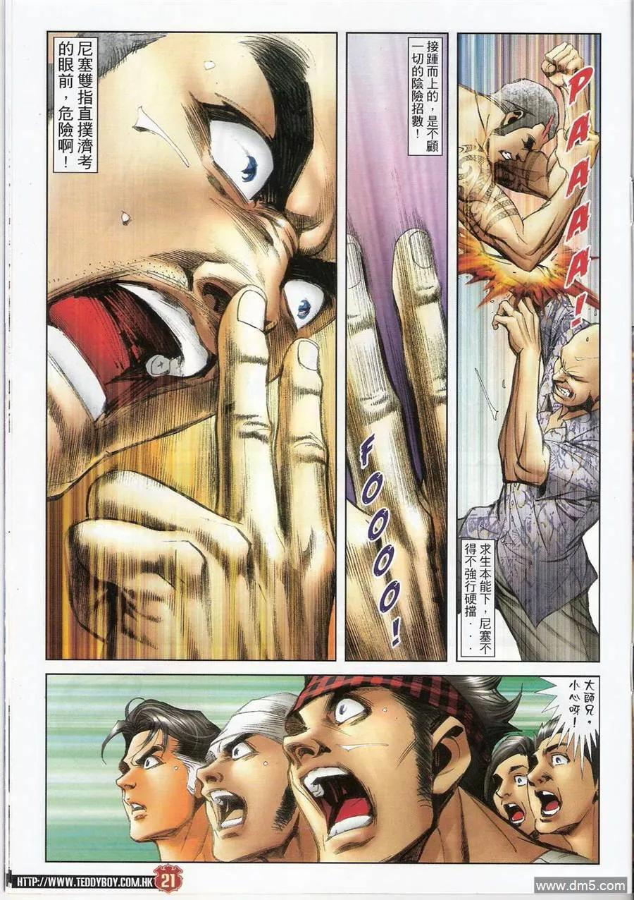 第20页