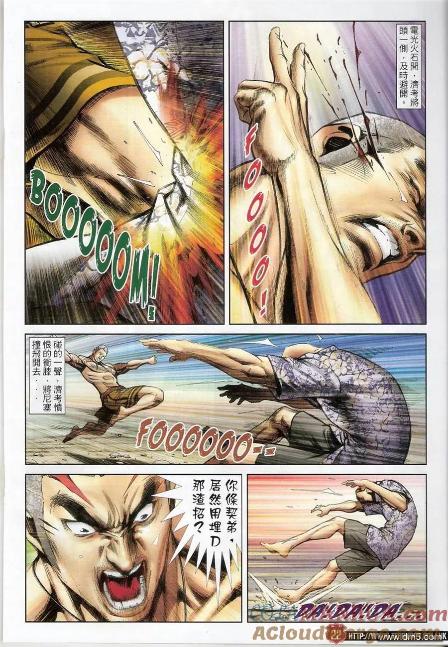 第21页