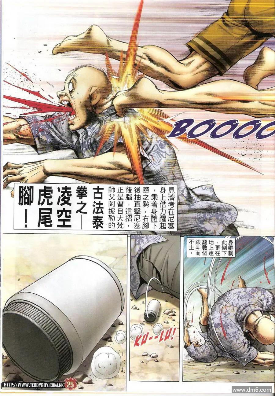 第24页