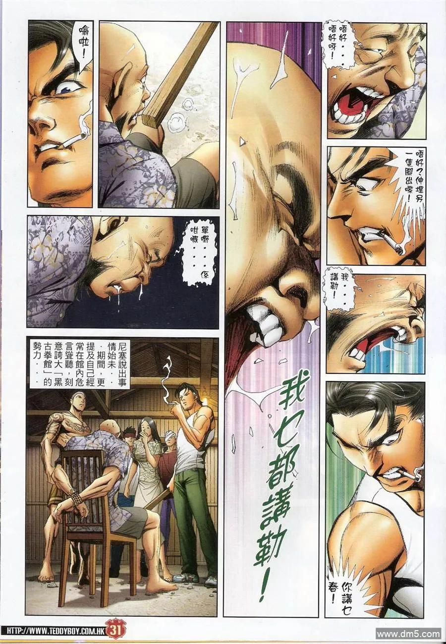 第30页