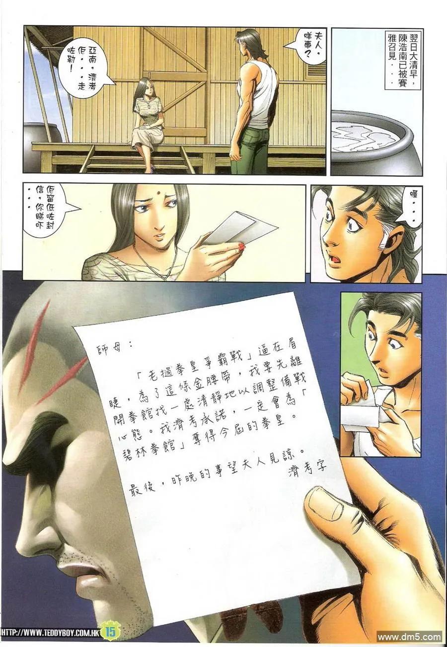第14页