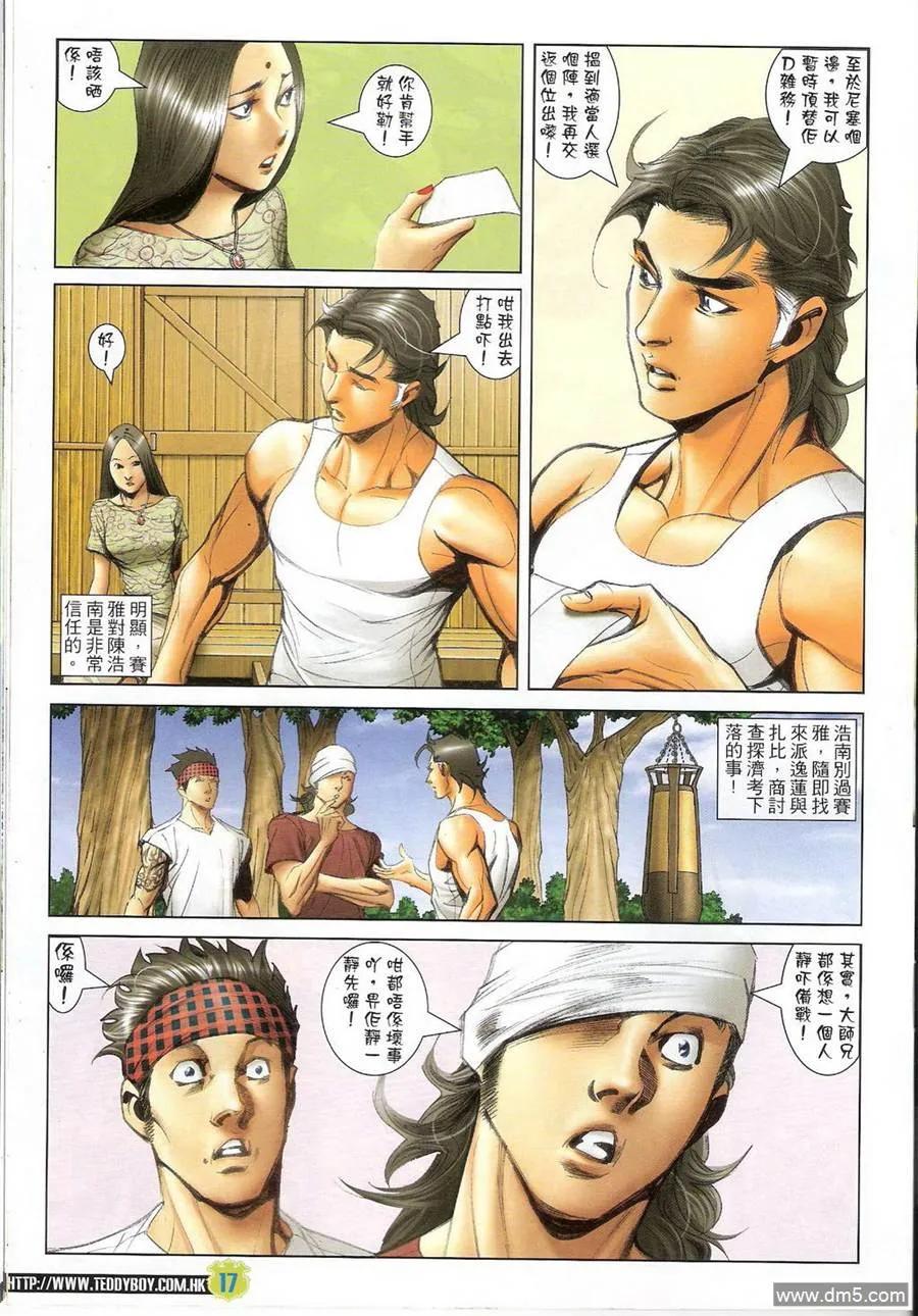 第16页