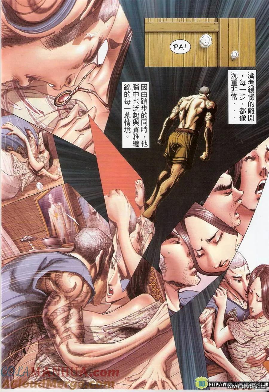第9页
