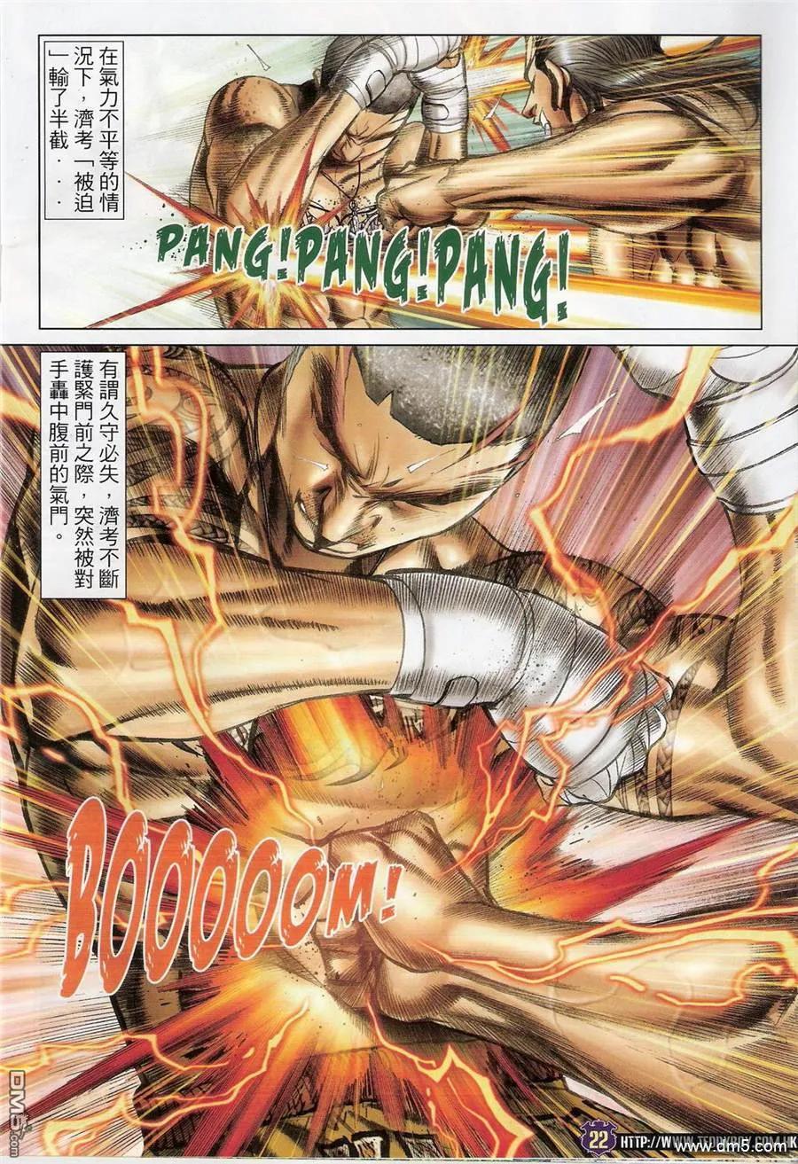 第20页