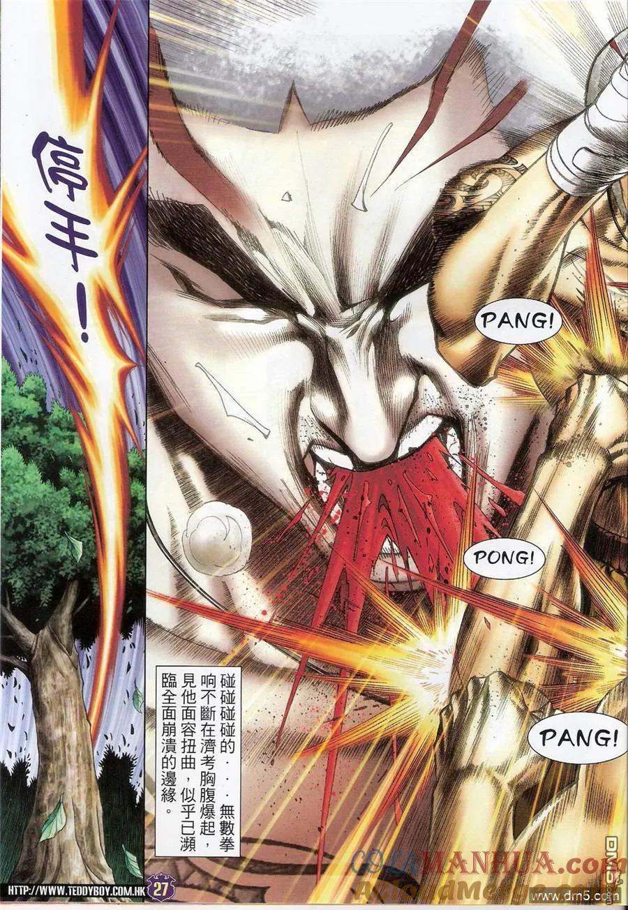 第25页