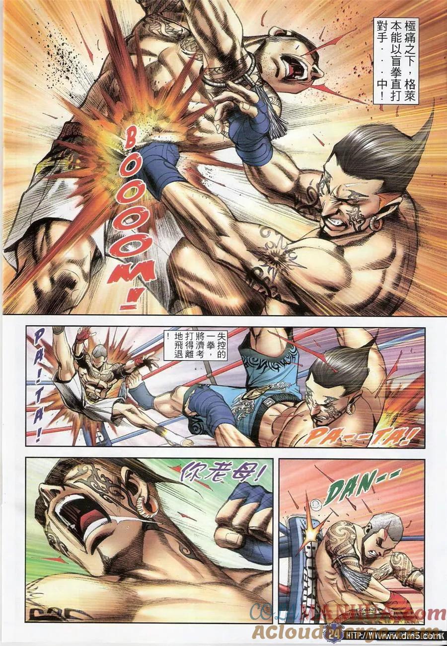 第23页