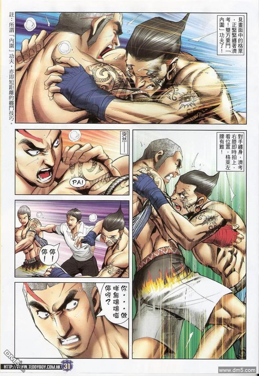 第30页