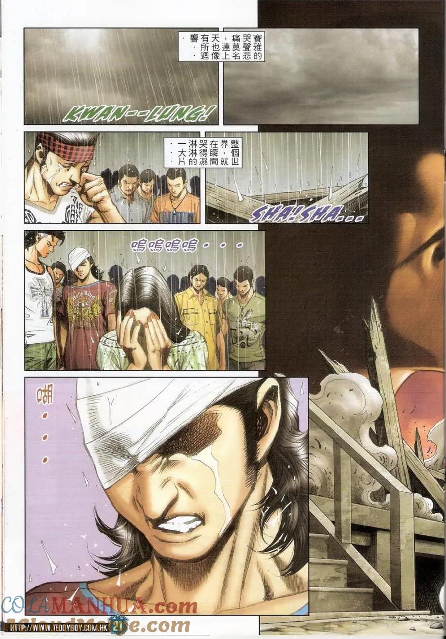 第21页