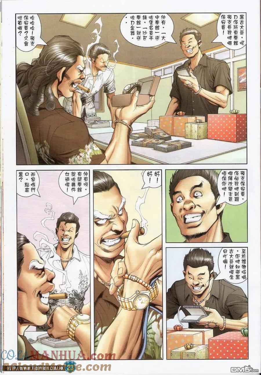 第23页
