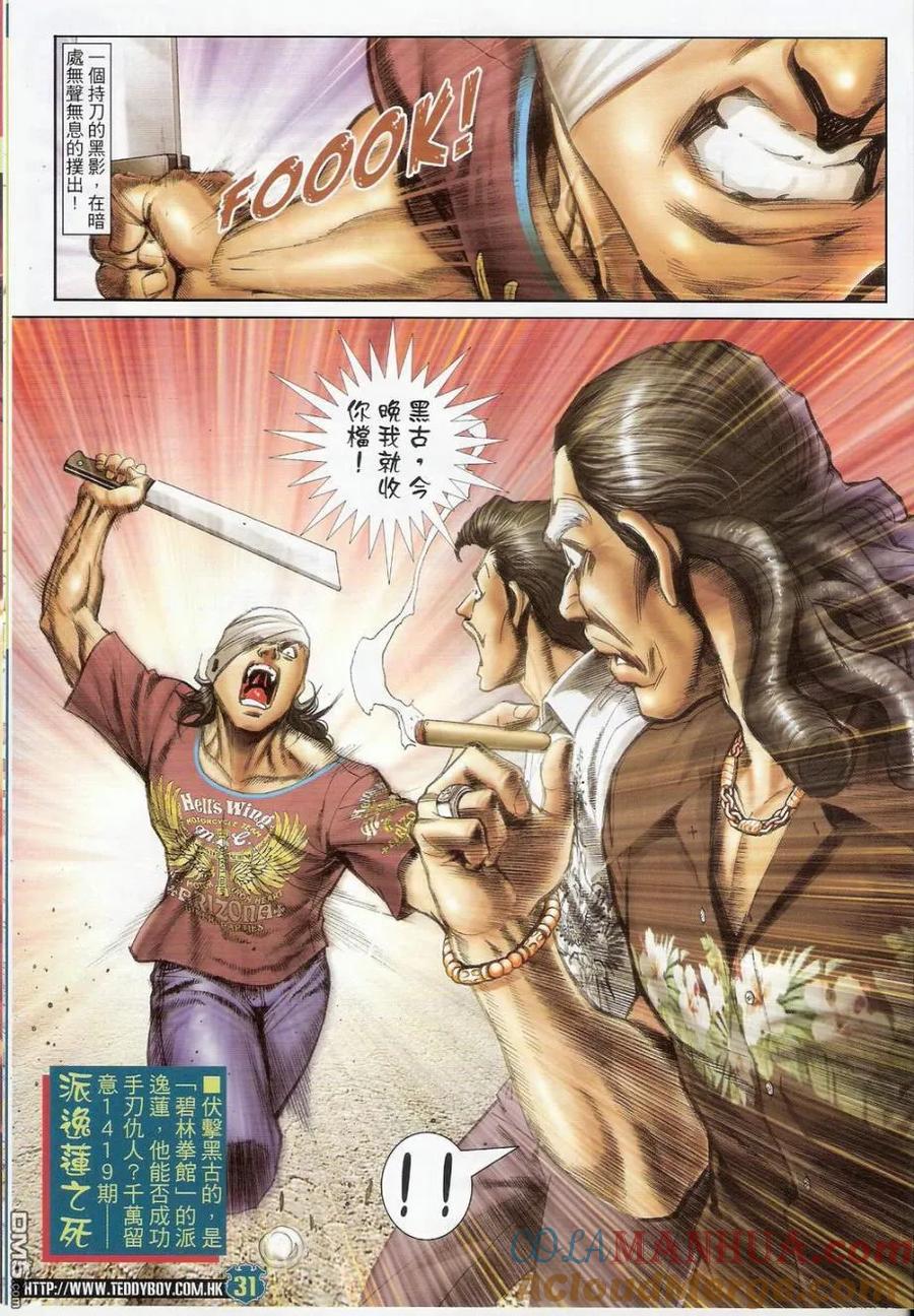 第31页