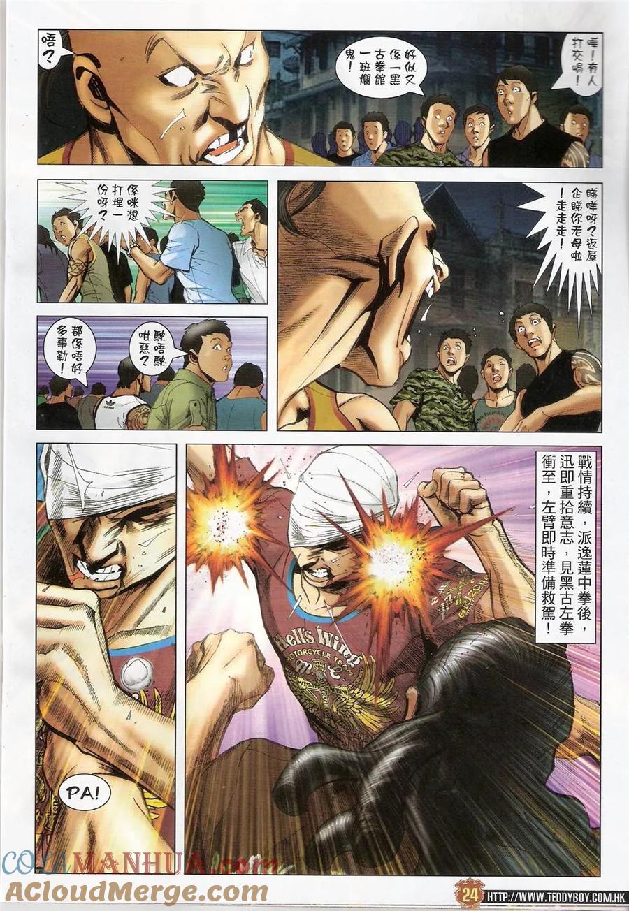 第23页