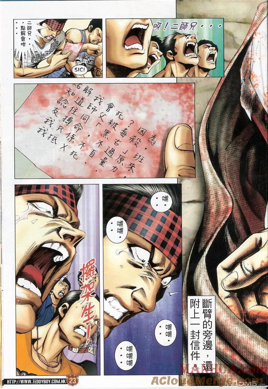 第23页