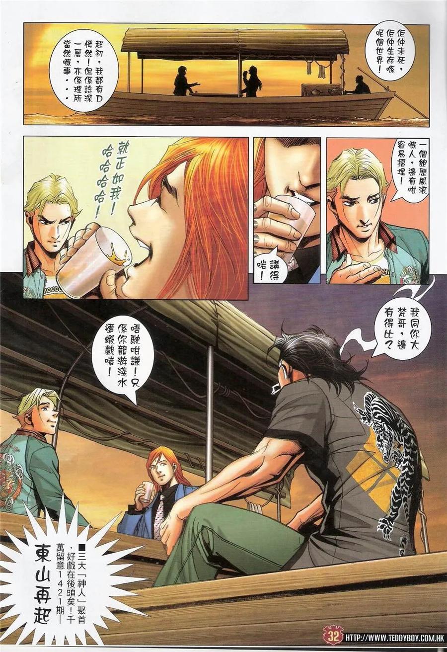 第32页