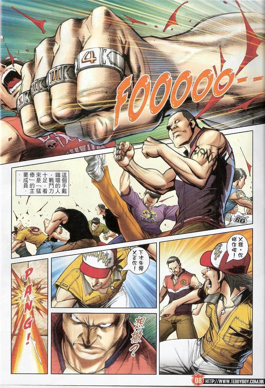 第8页