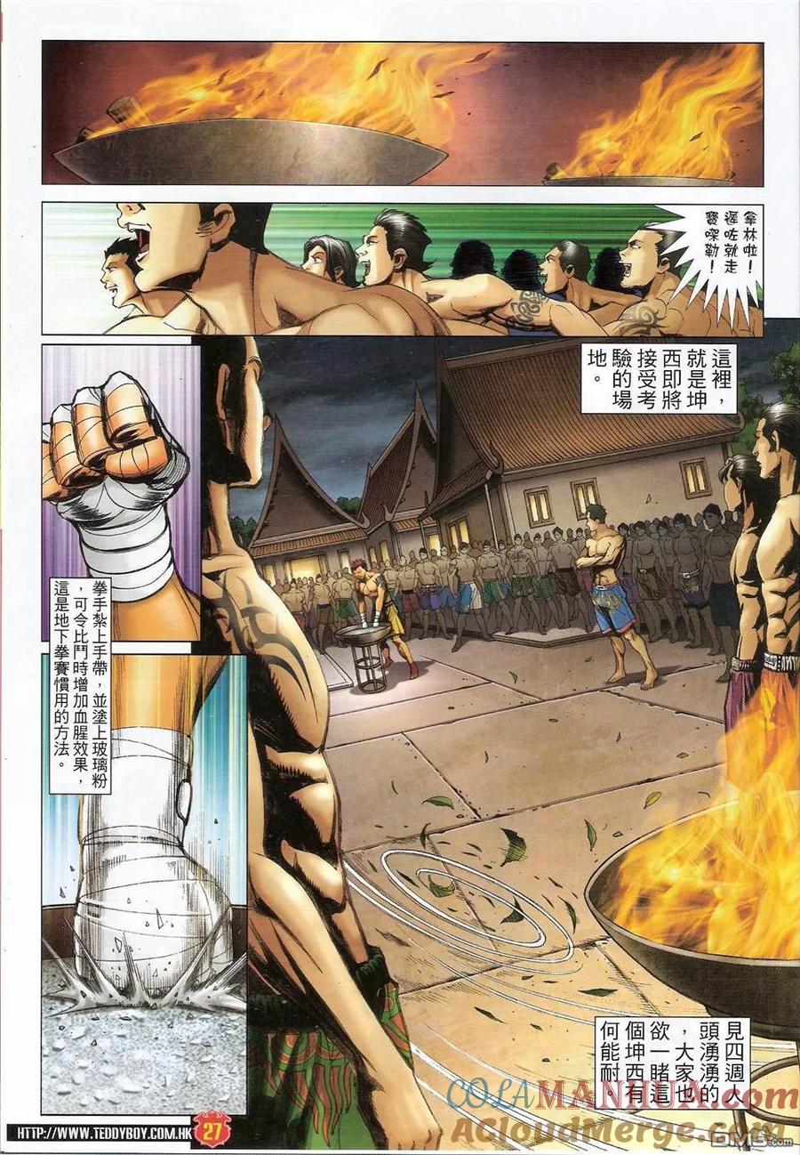 第25页