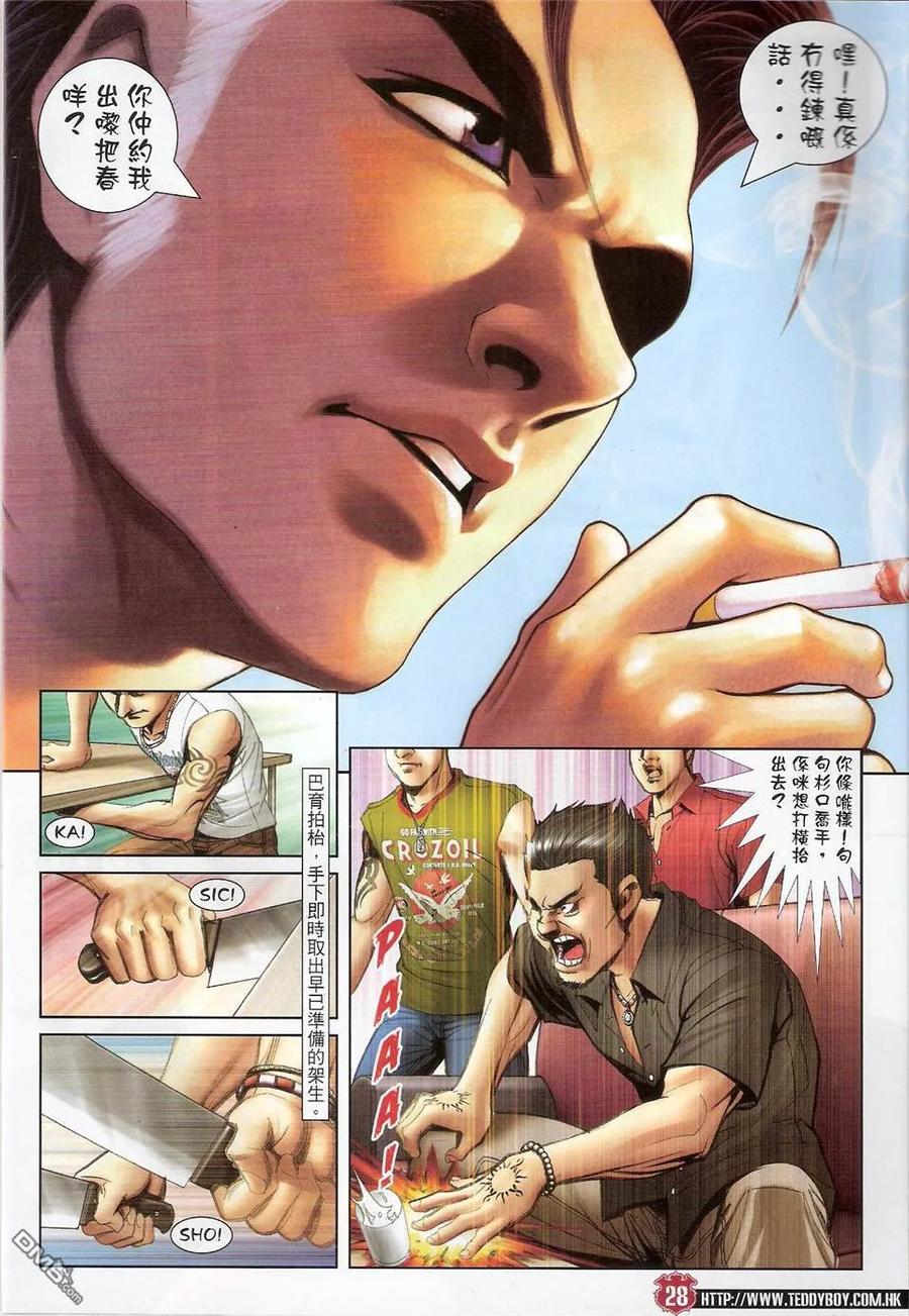 第28页