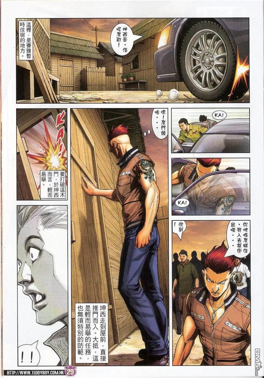 第28页