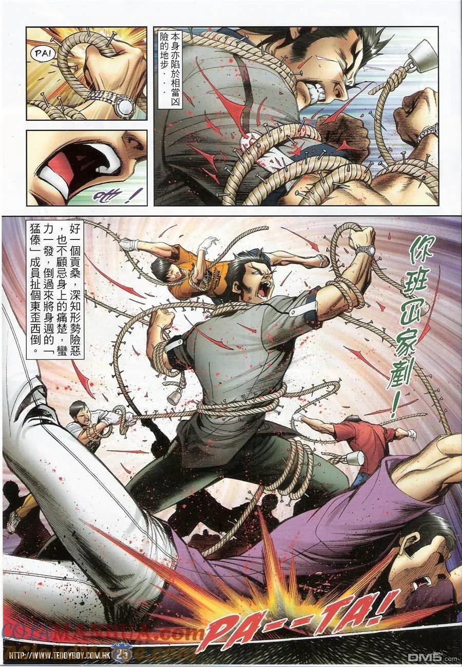 第23页