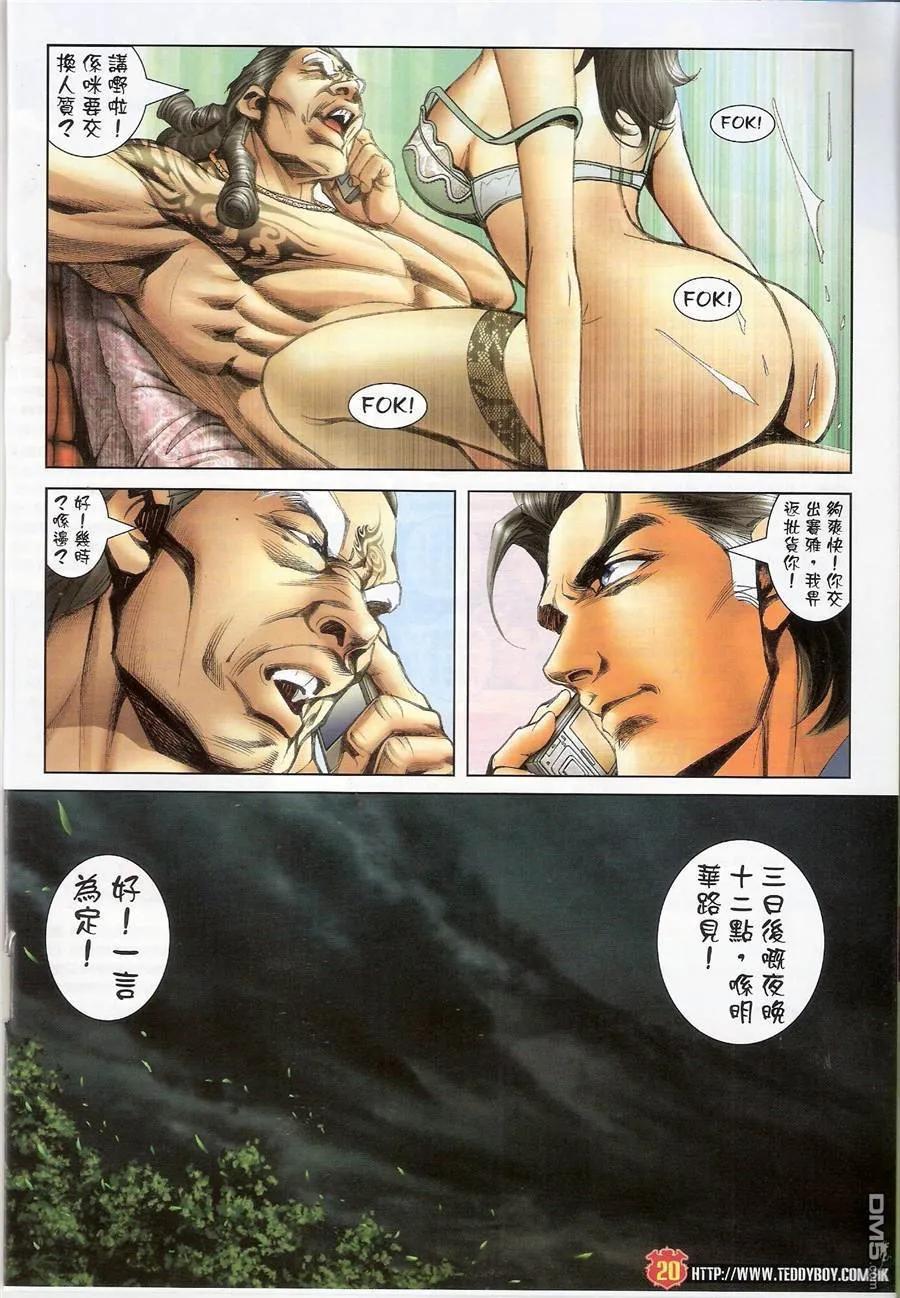 第20页
