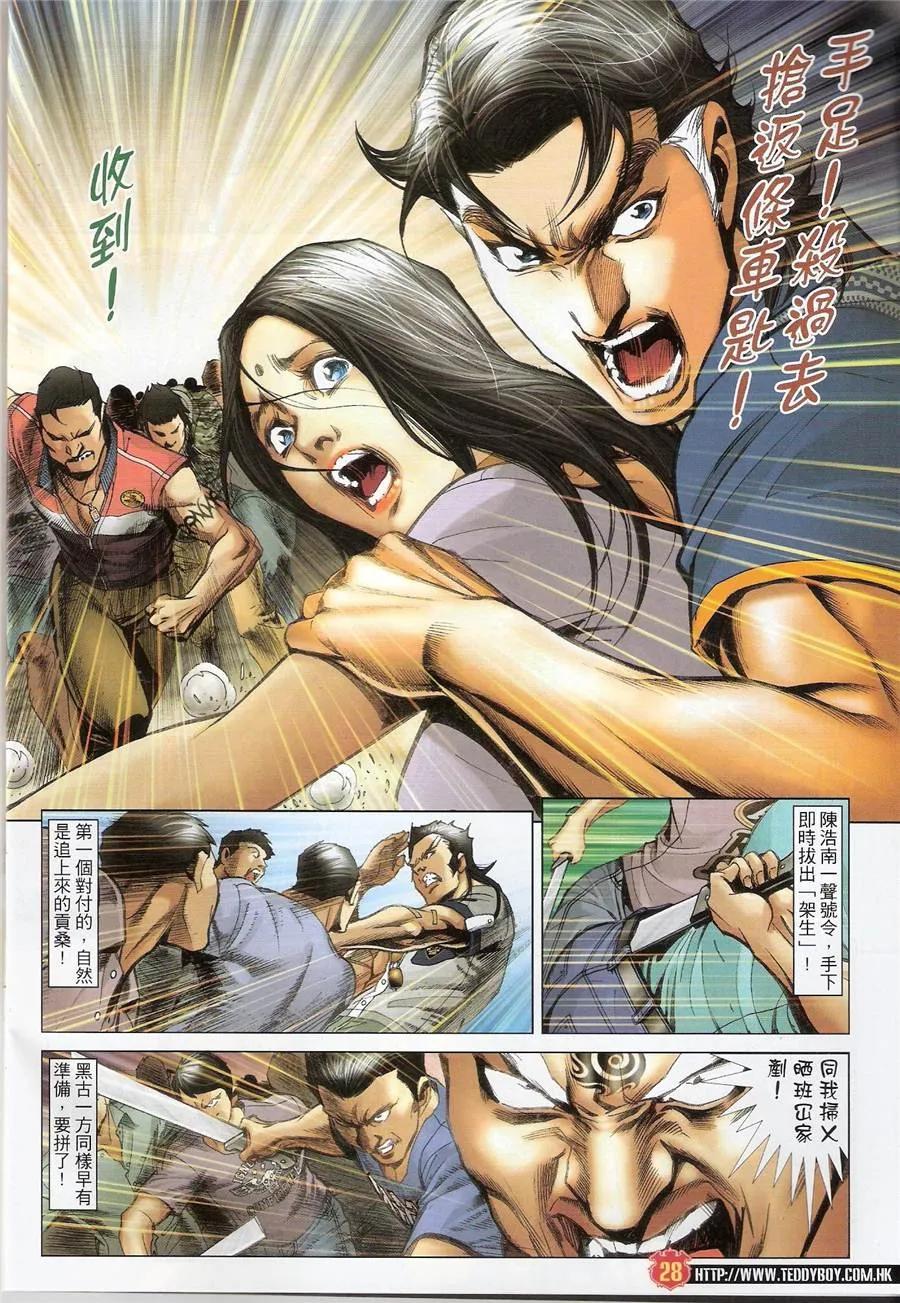 第28页