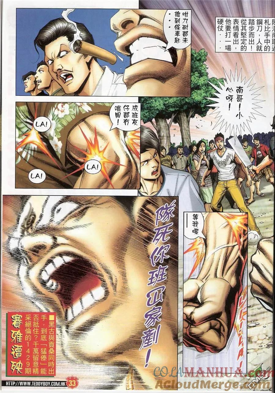 第33页