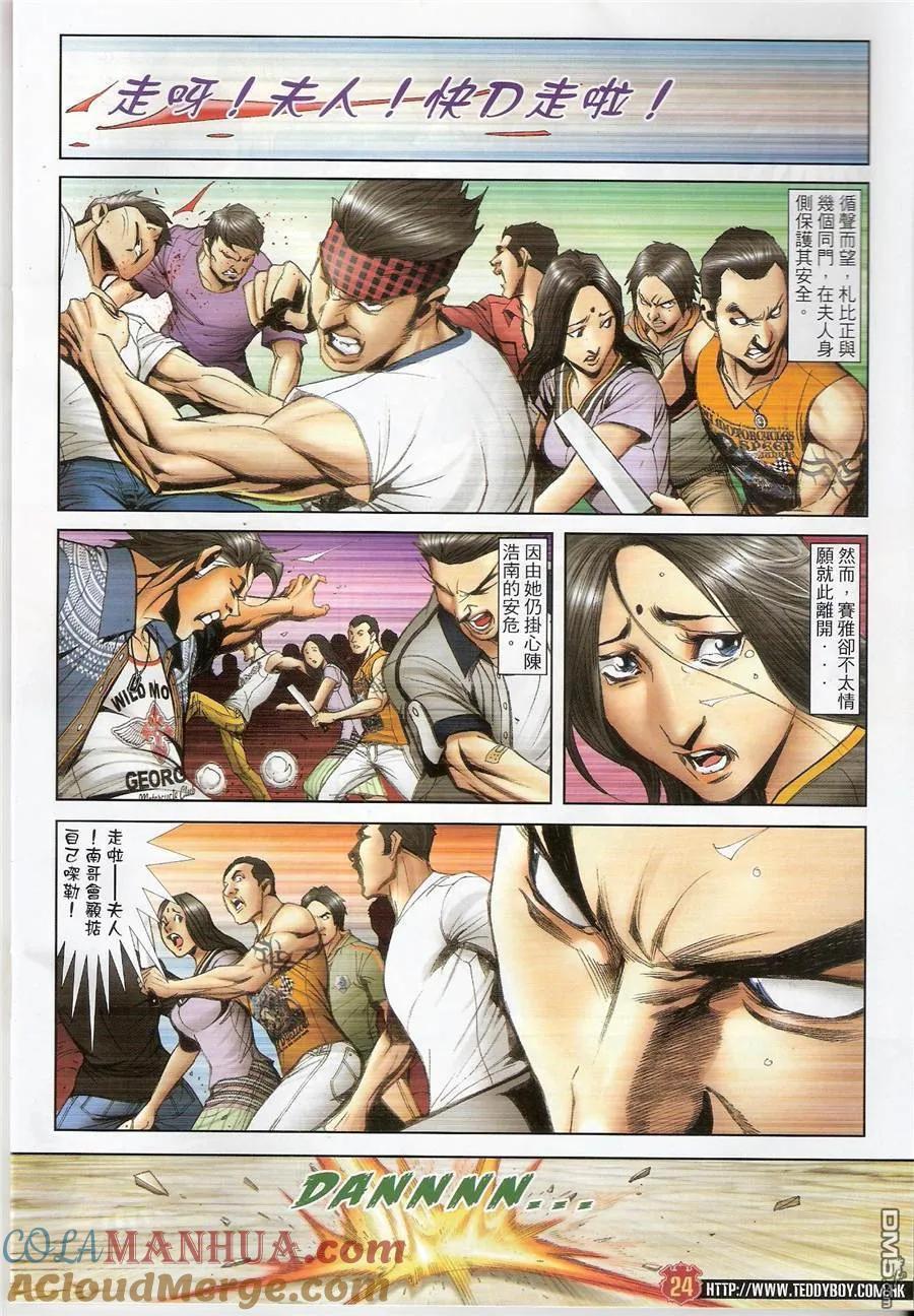 第23页