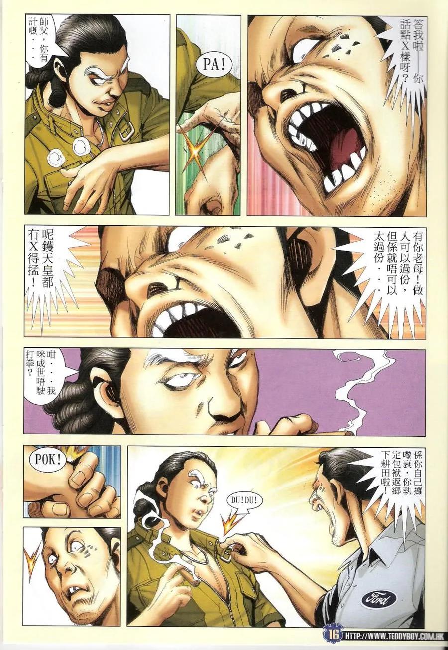 第16页