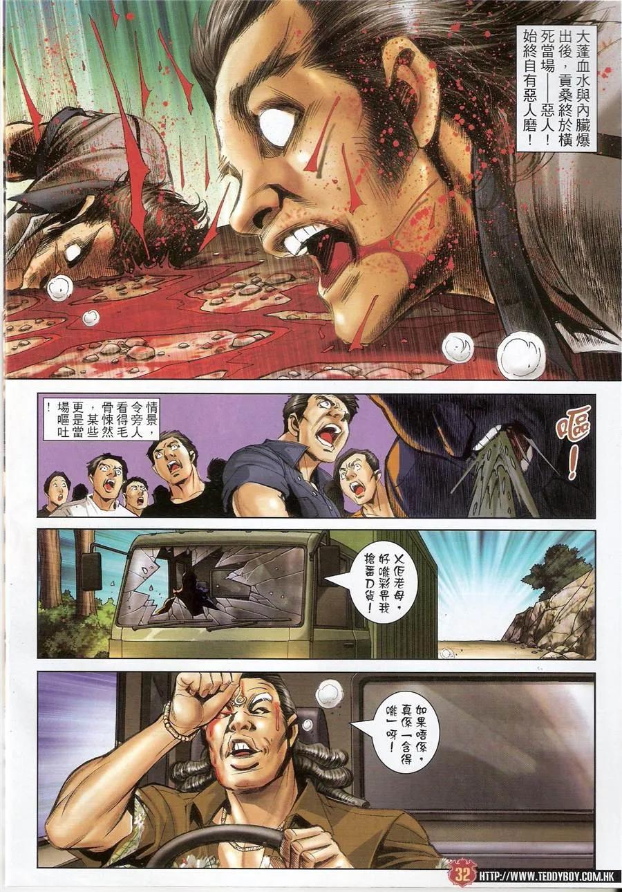 第30页