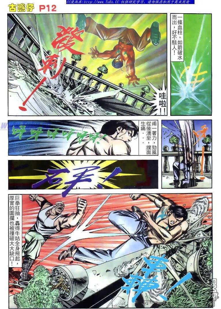 第12页