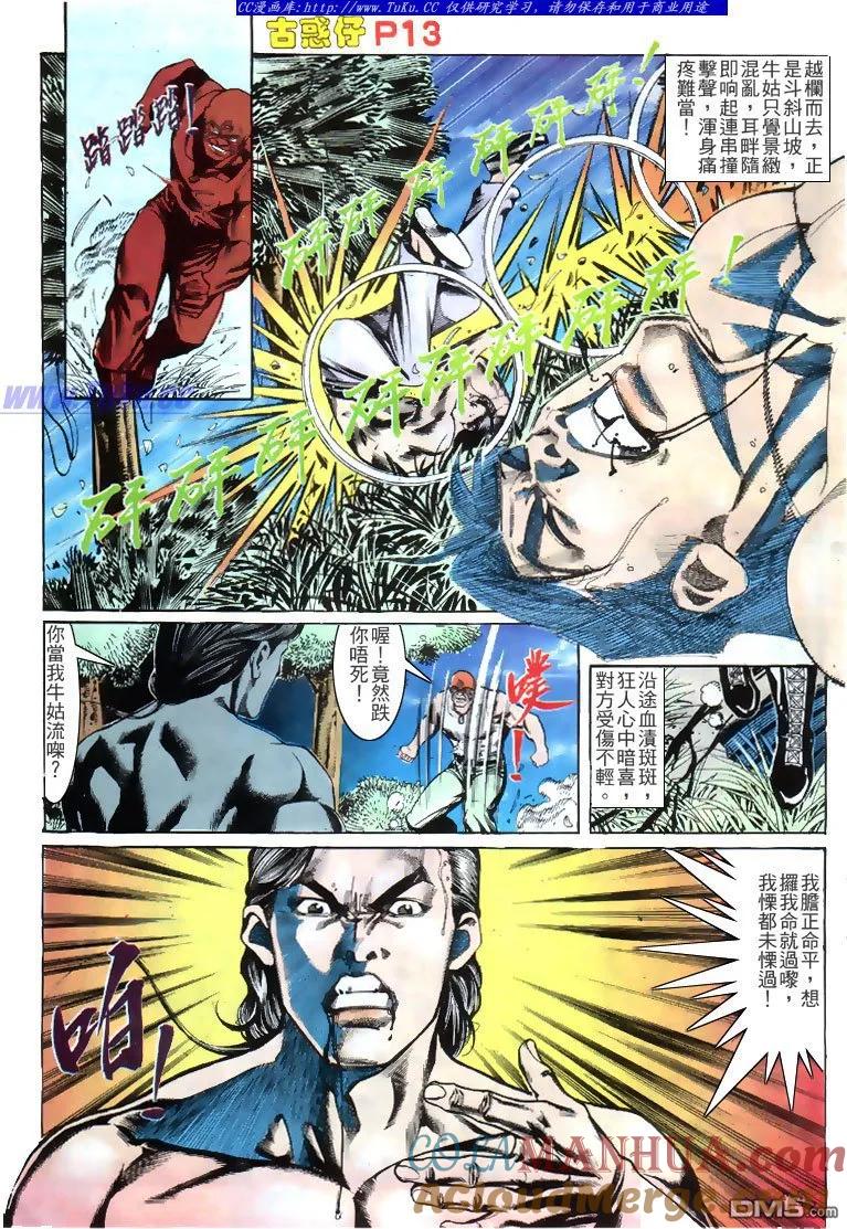 第13页