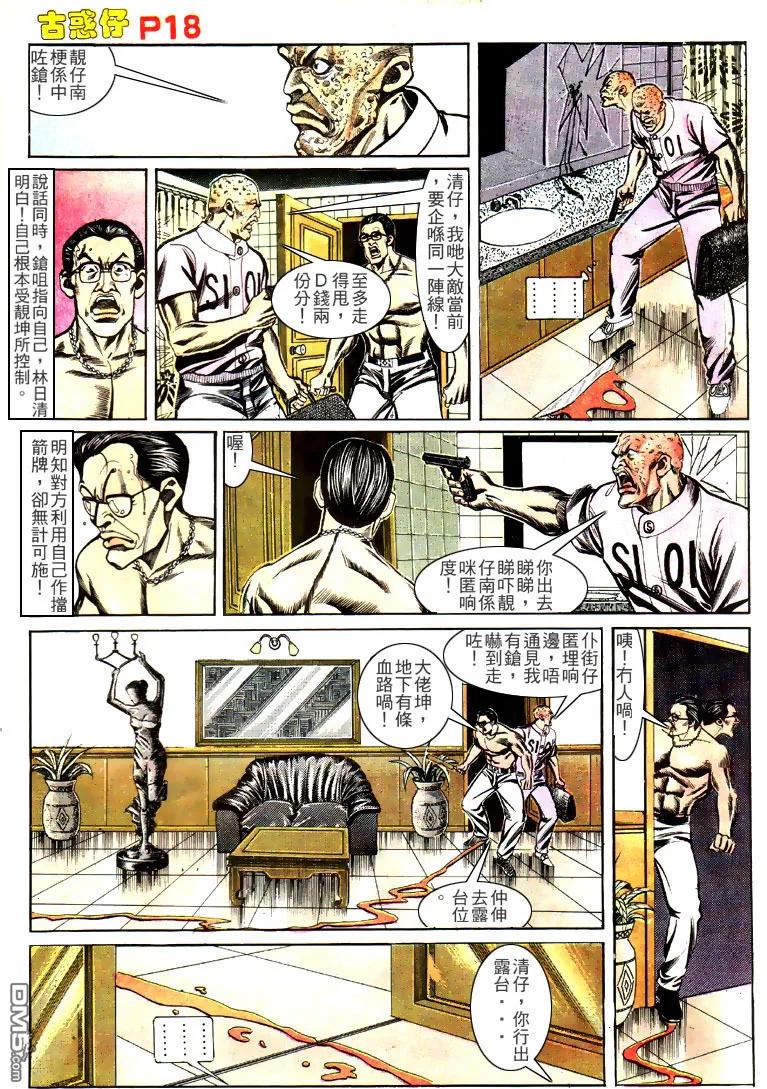 第18页