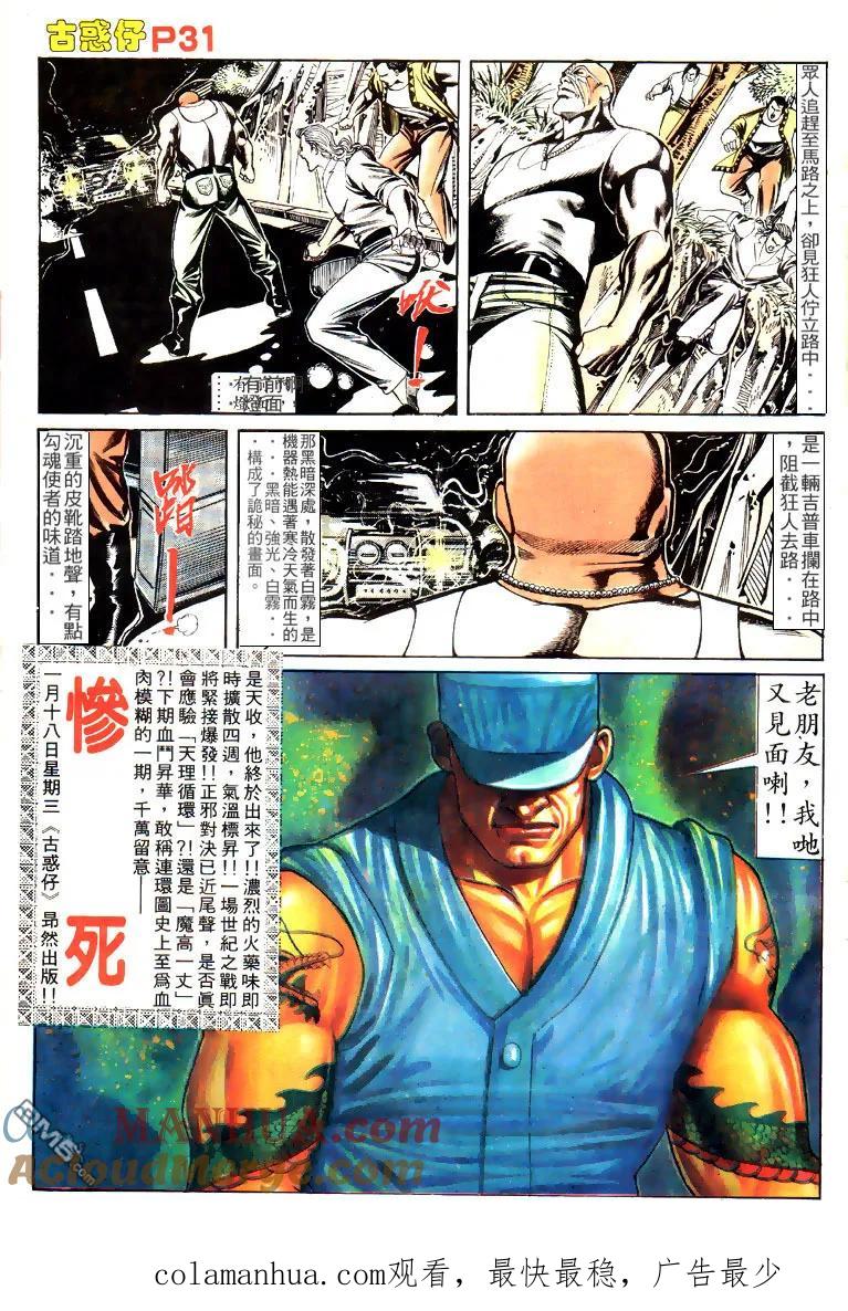 第31页