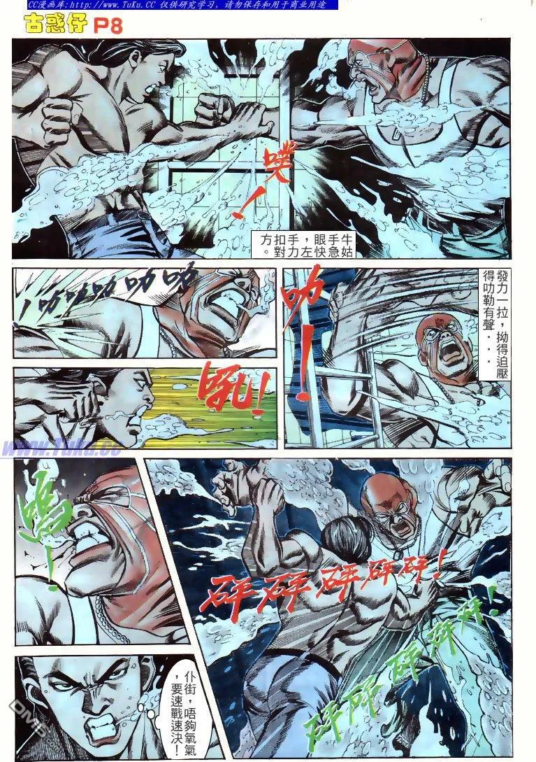 第8页