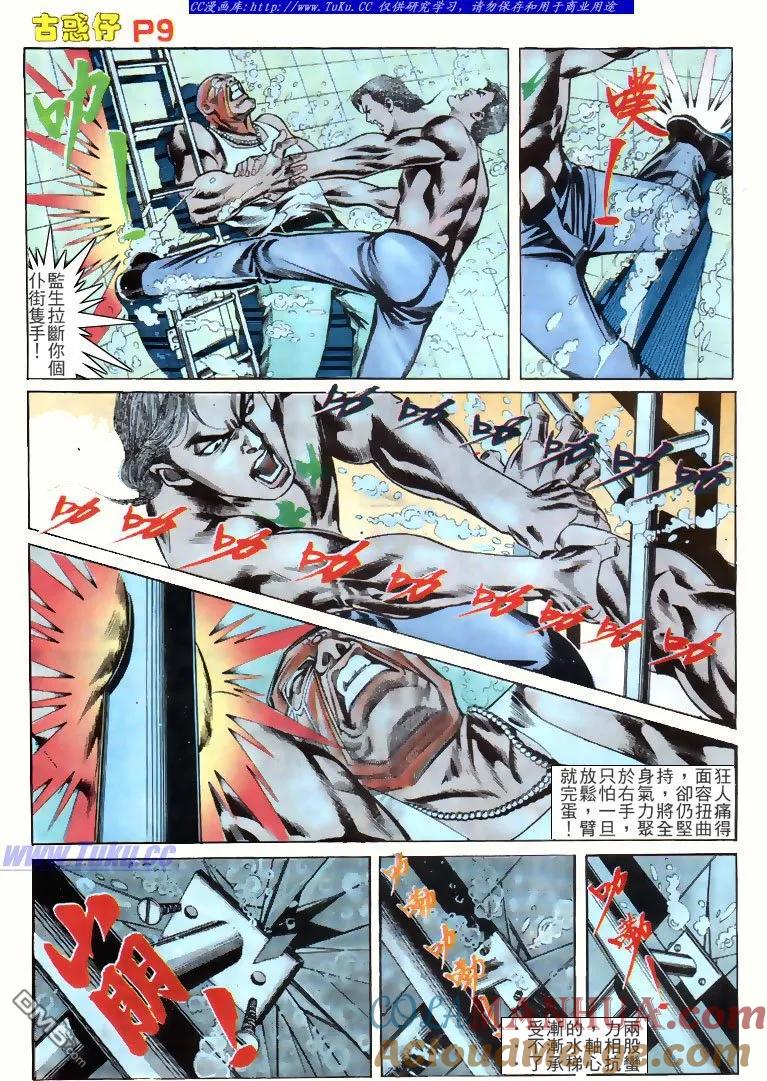 第9页