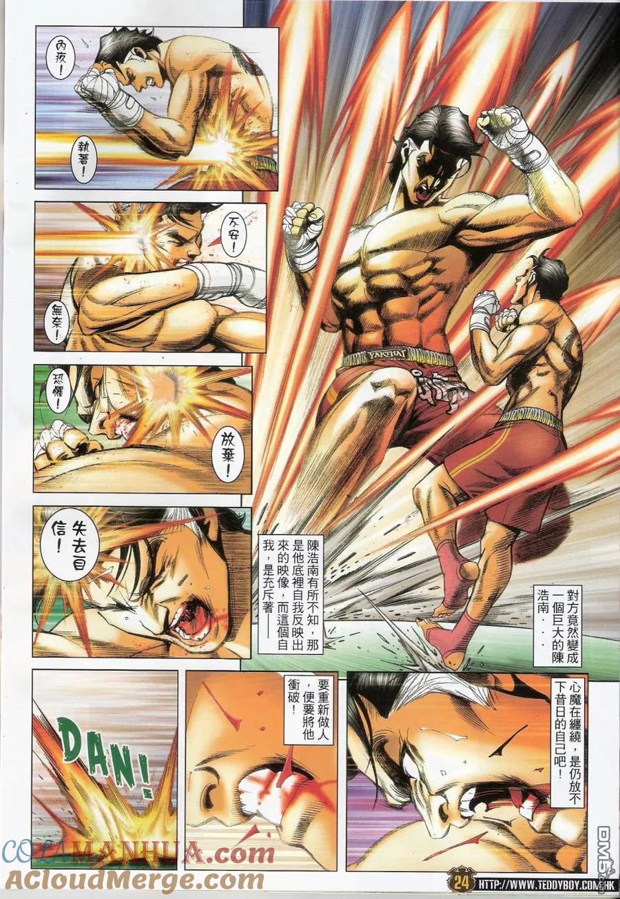 第23页