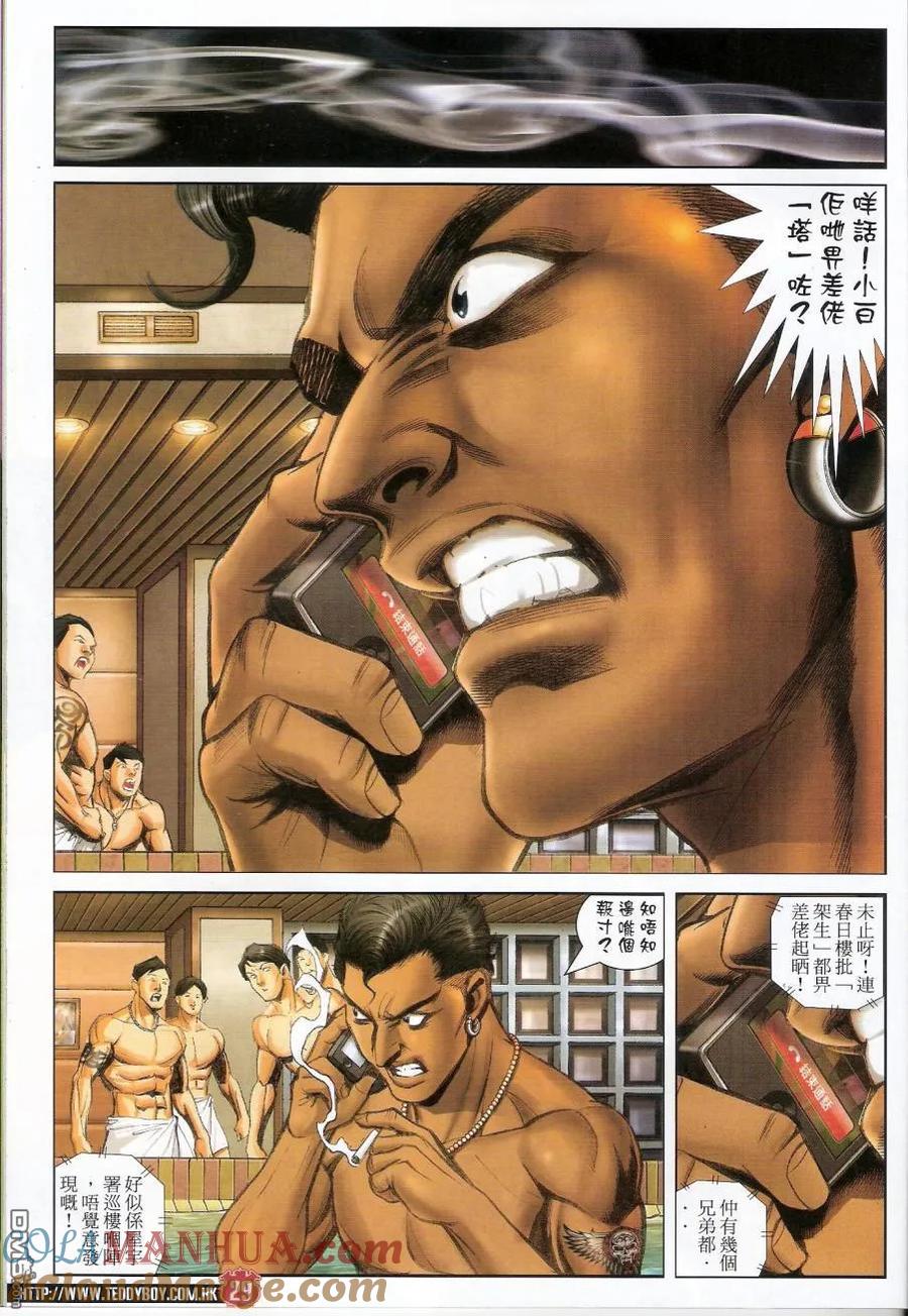 第29页