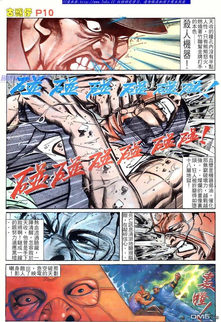 第8页