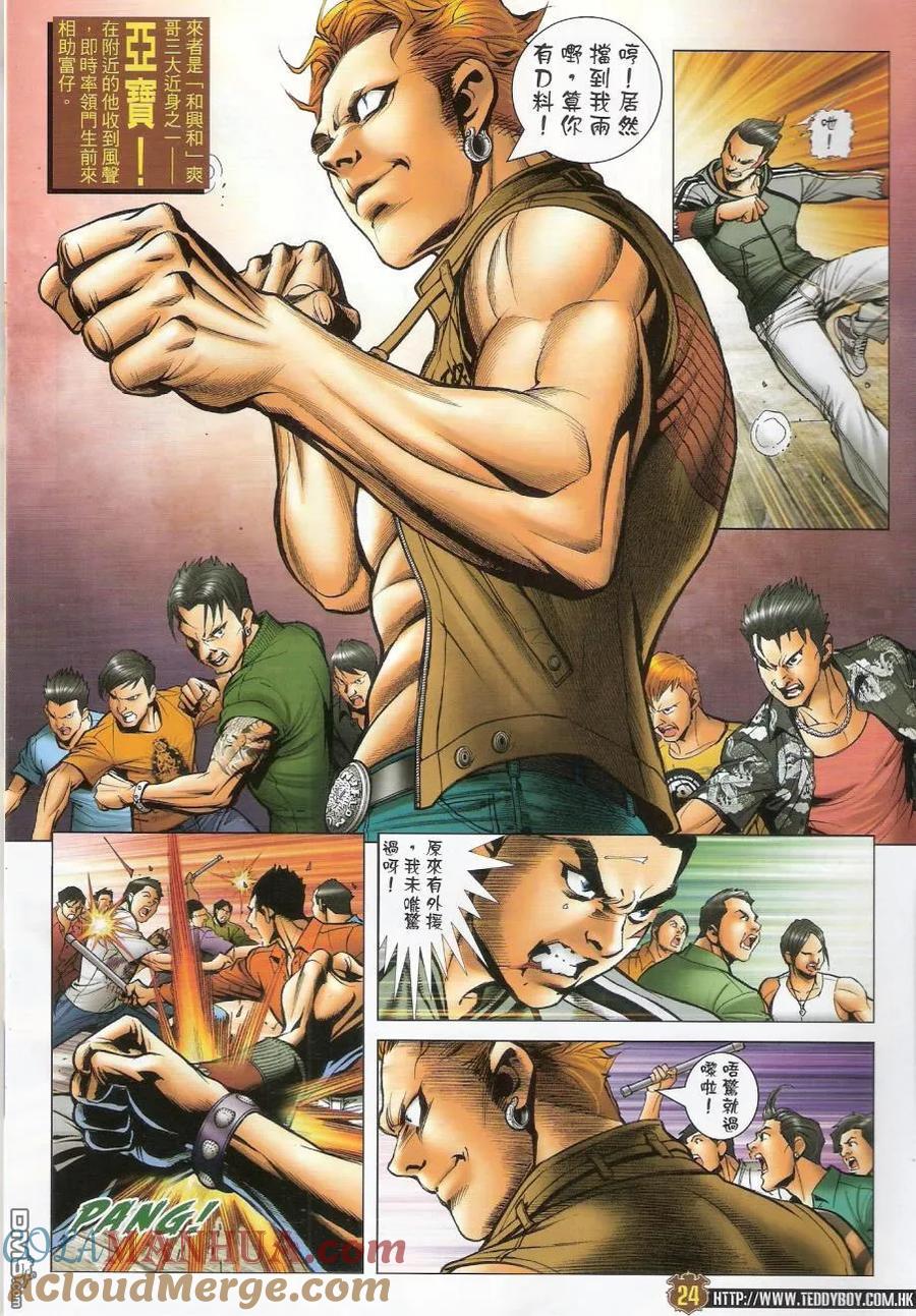 第23页