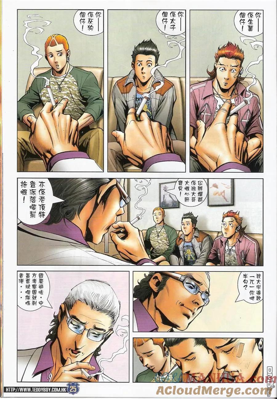 第23页
