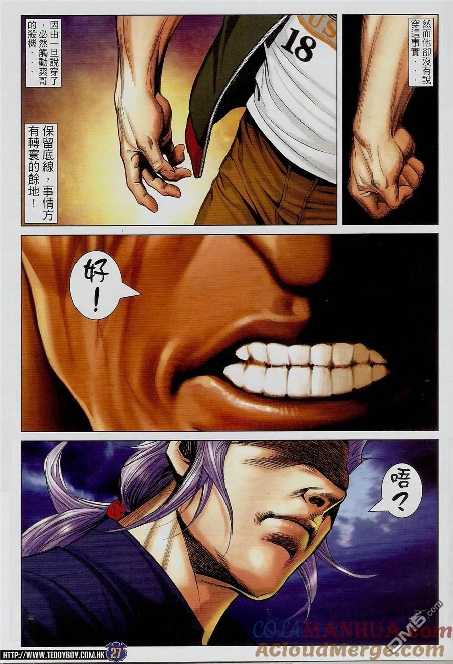 第25页