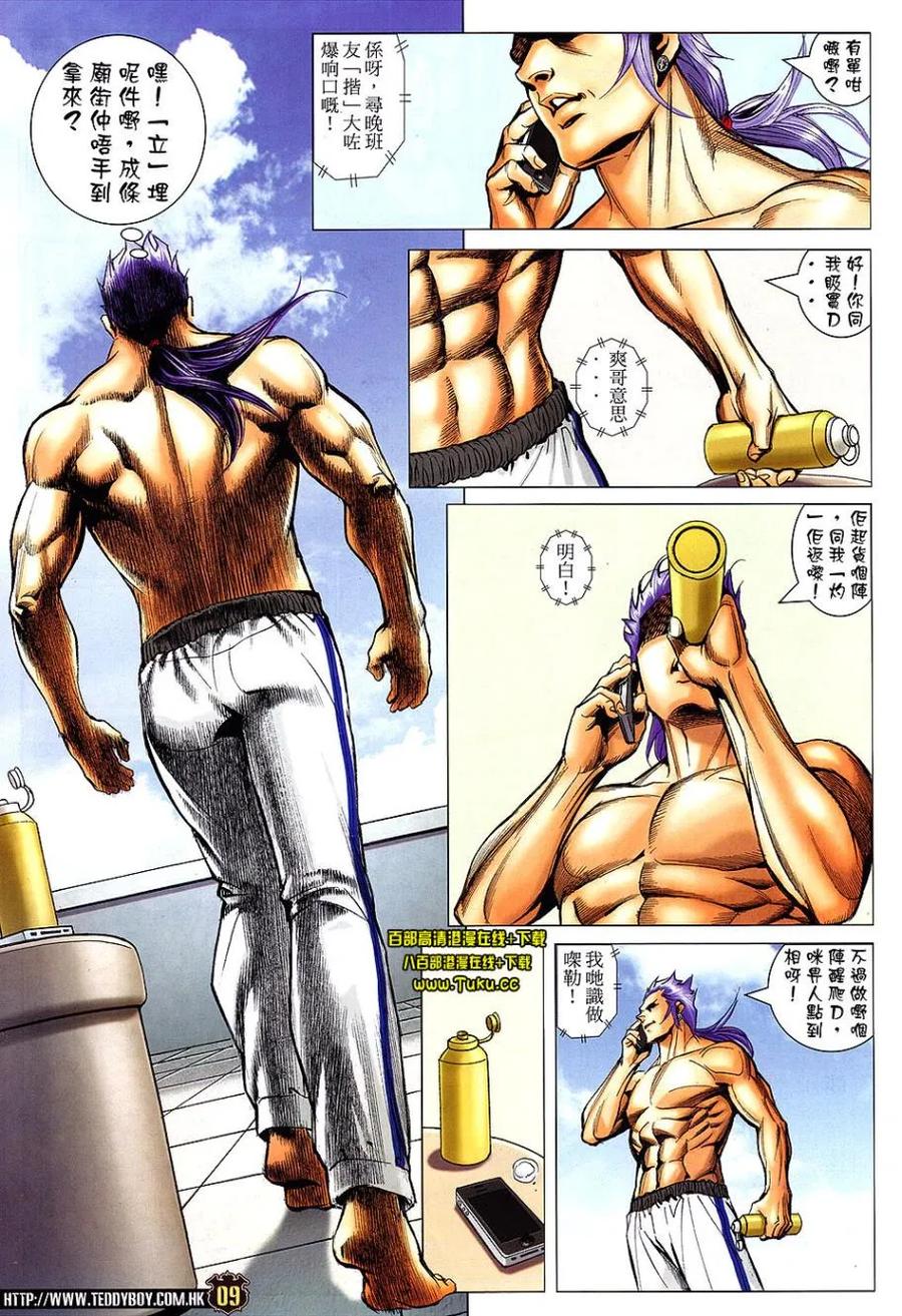 第8页