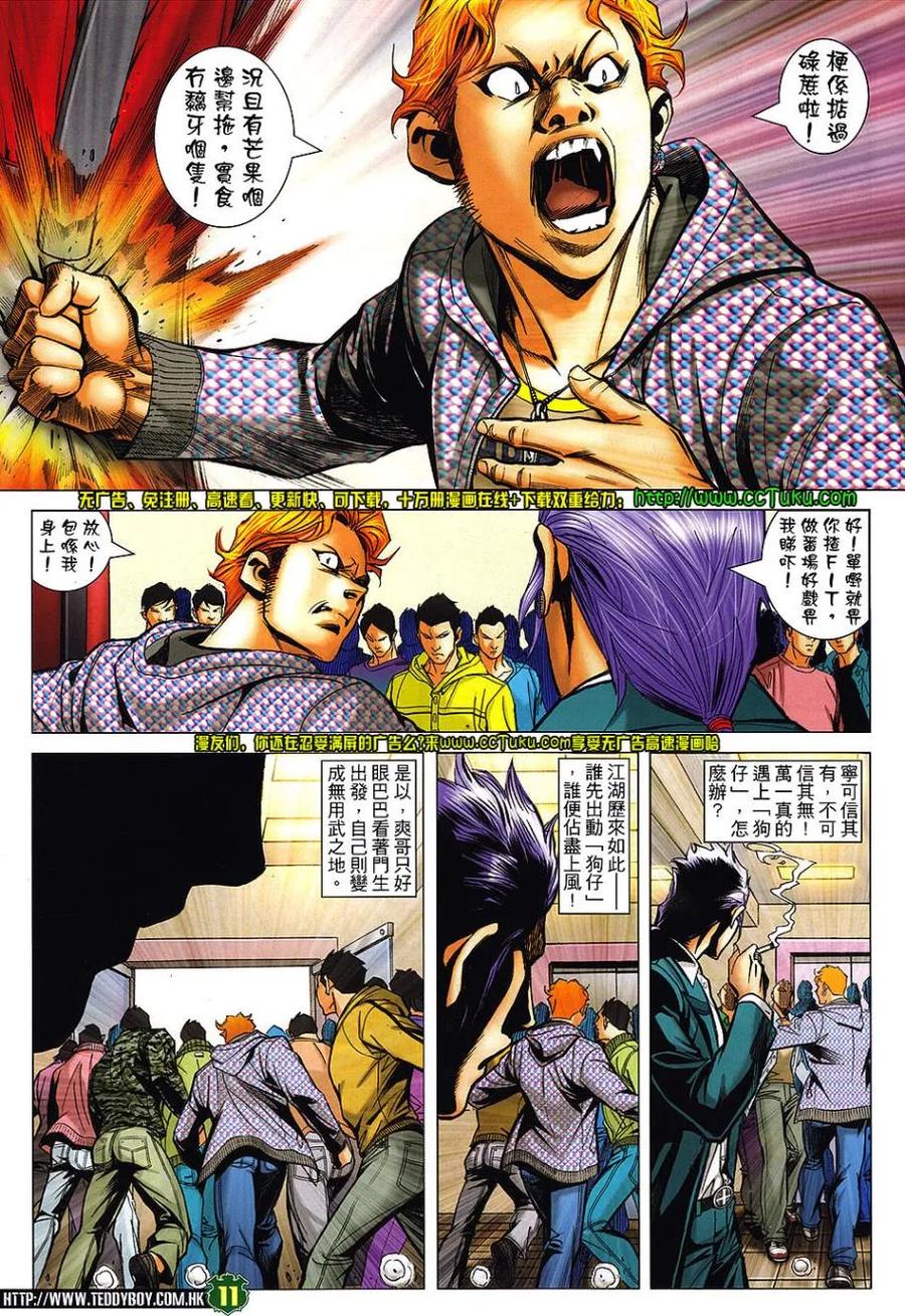 第10页